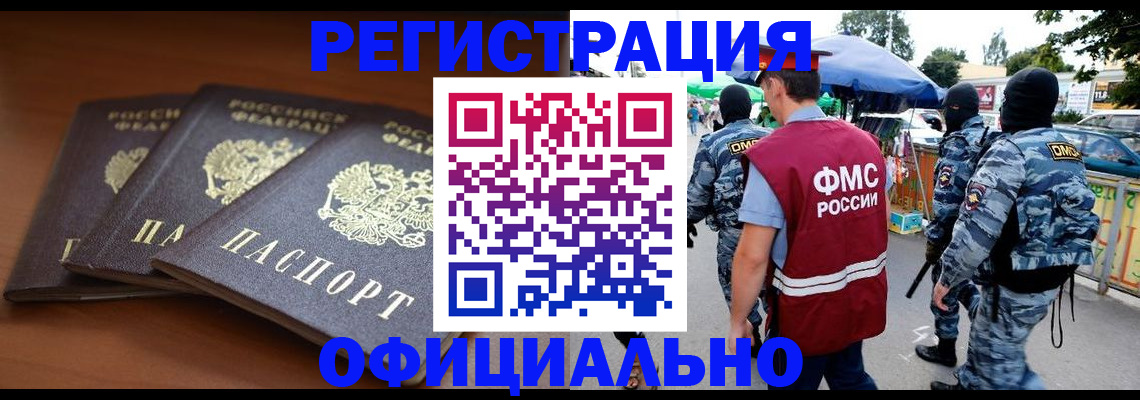 прописка поиск в Долгопрудном