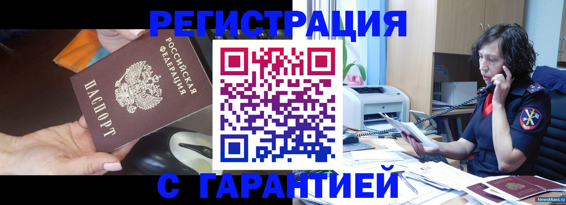 купить прописку в Долгопрудном