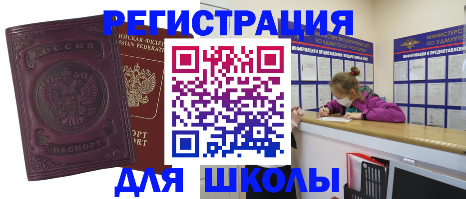 временная регистрация для всех в Долгопрудном