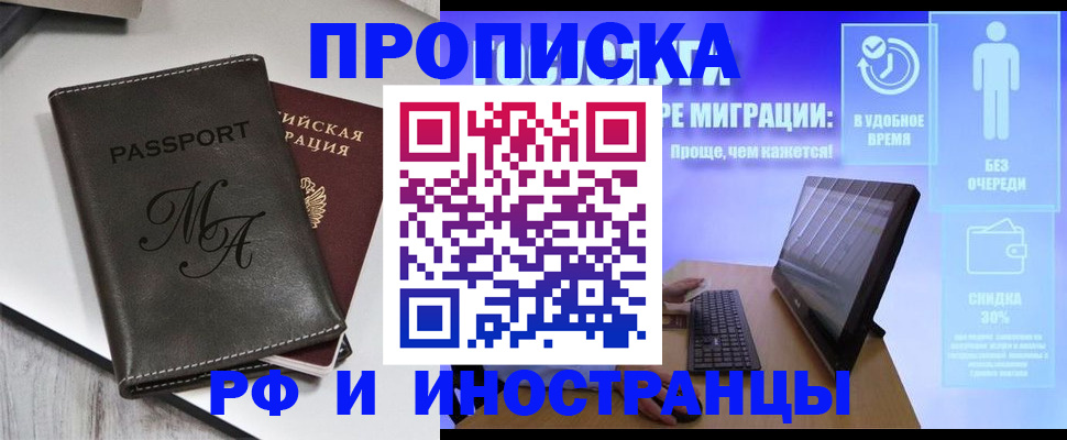 найти адрес прописки в Долгопрудном
