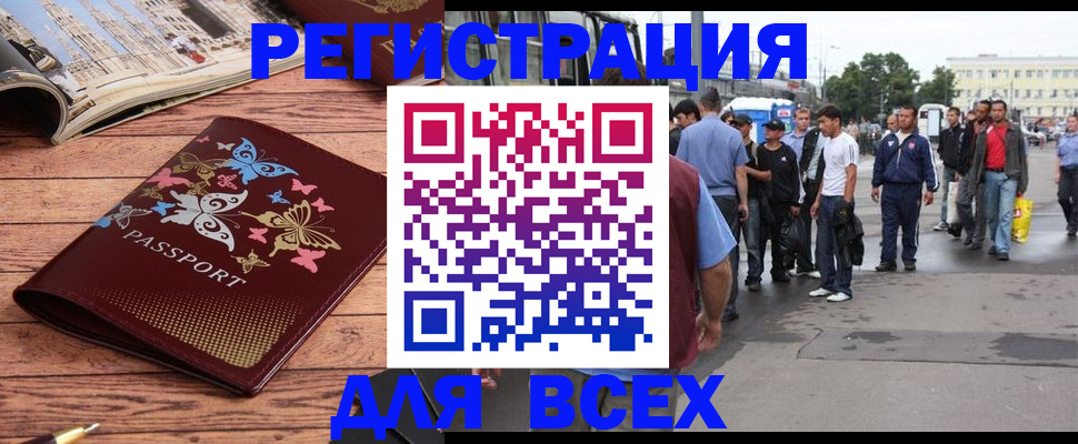 прописка регистрация в Долгопрудном