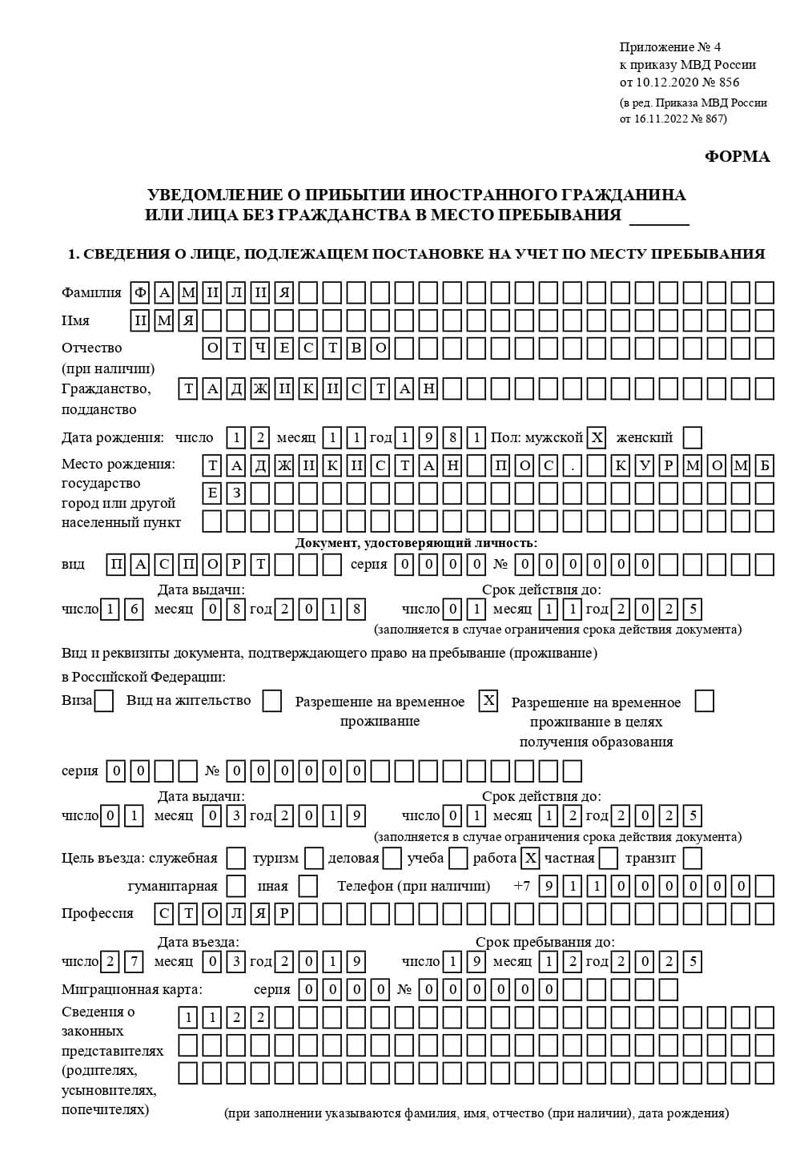 временная регистрация в Долгопрудном временная регистрация в Долгопрудном